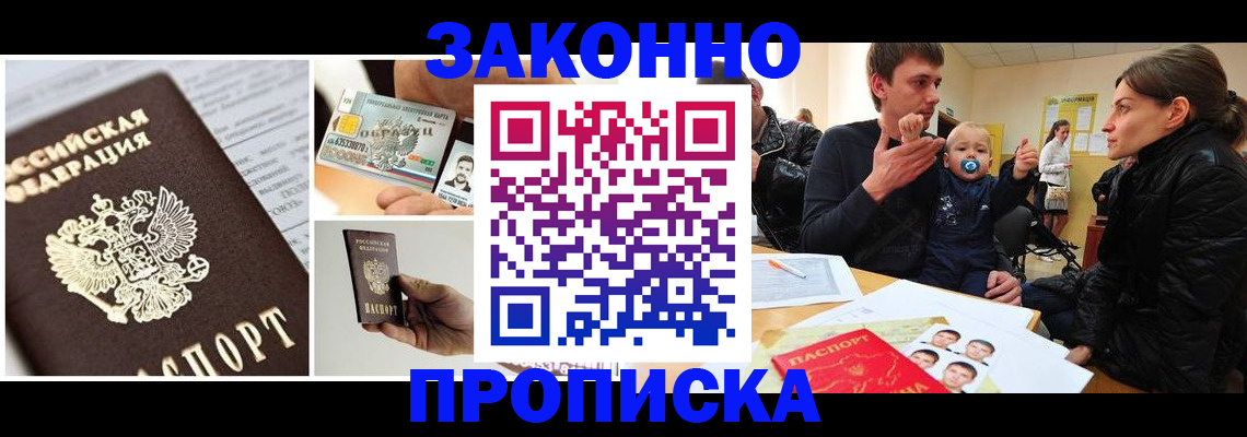 временная регистрация адрес в Арсеньеве