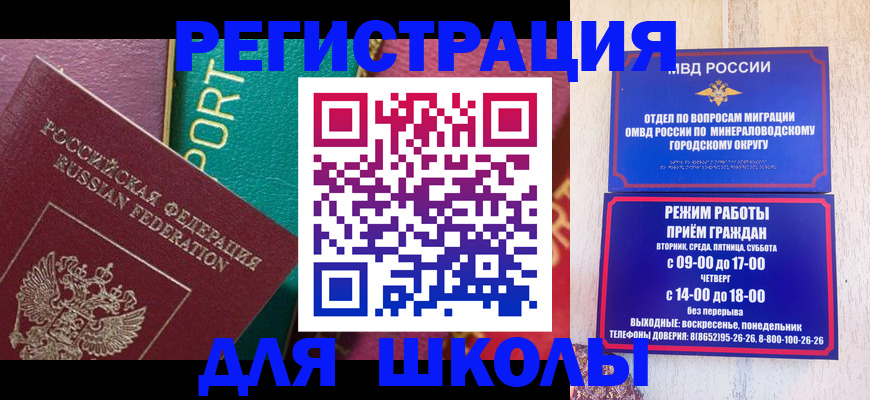миграционный учет в Арсеньеве