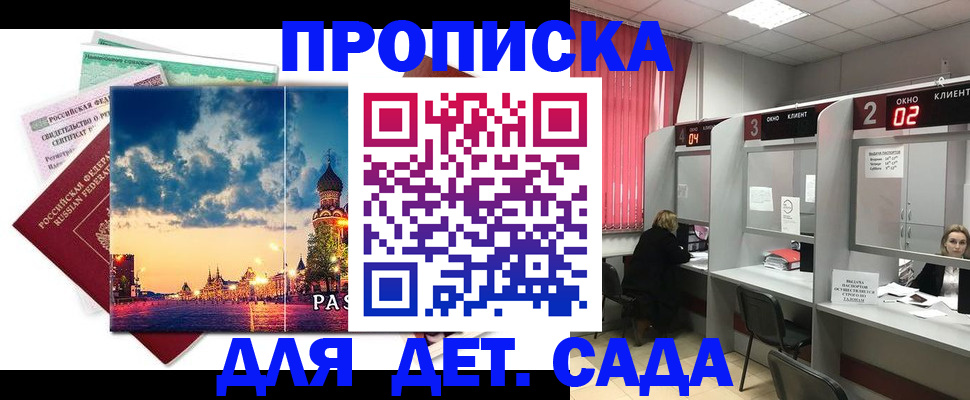 временная регистрация адрес в Арсеньеве