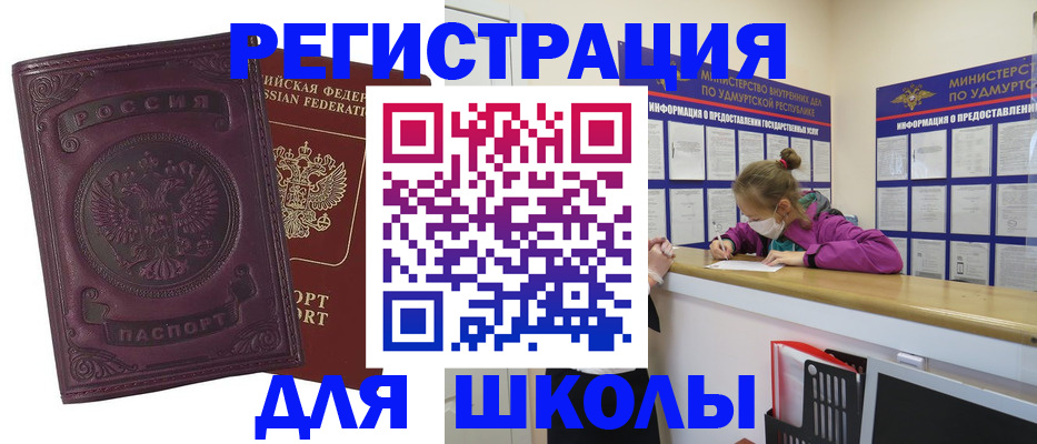 временная регистрация для всех в Арсеньеве