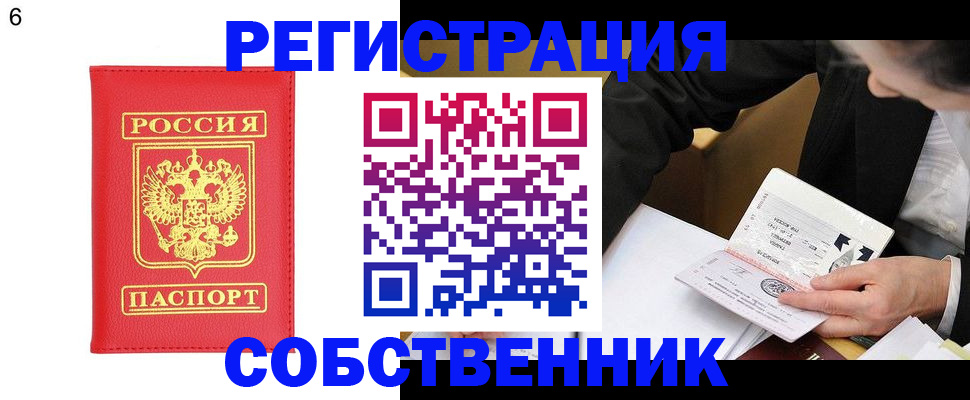 временная регистрация поиск в Арсеньеве